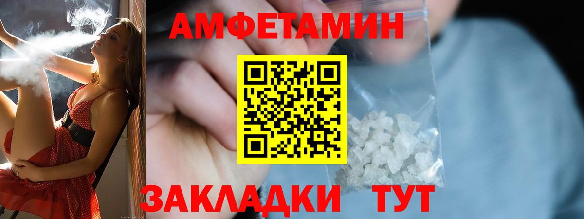 АМФЕТАМИН  АМФ  Вход с VPN  Amphetamine 97%  Октябрьский 