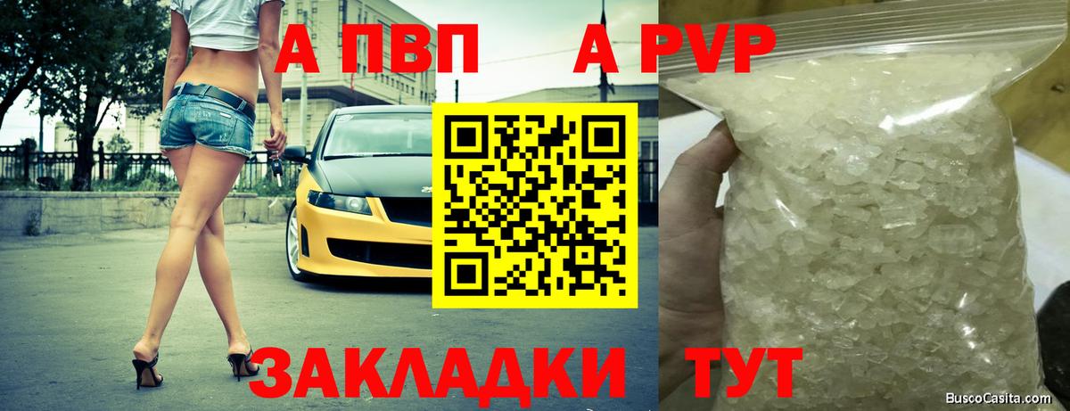 Октябрьский  что такое наркотик  A PVP Crystall  Alpha-PVP крисы CK  Вход с VPN  А ПВП Соль 