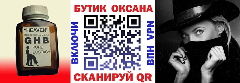Бутират бутандиол  Октябрьский 