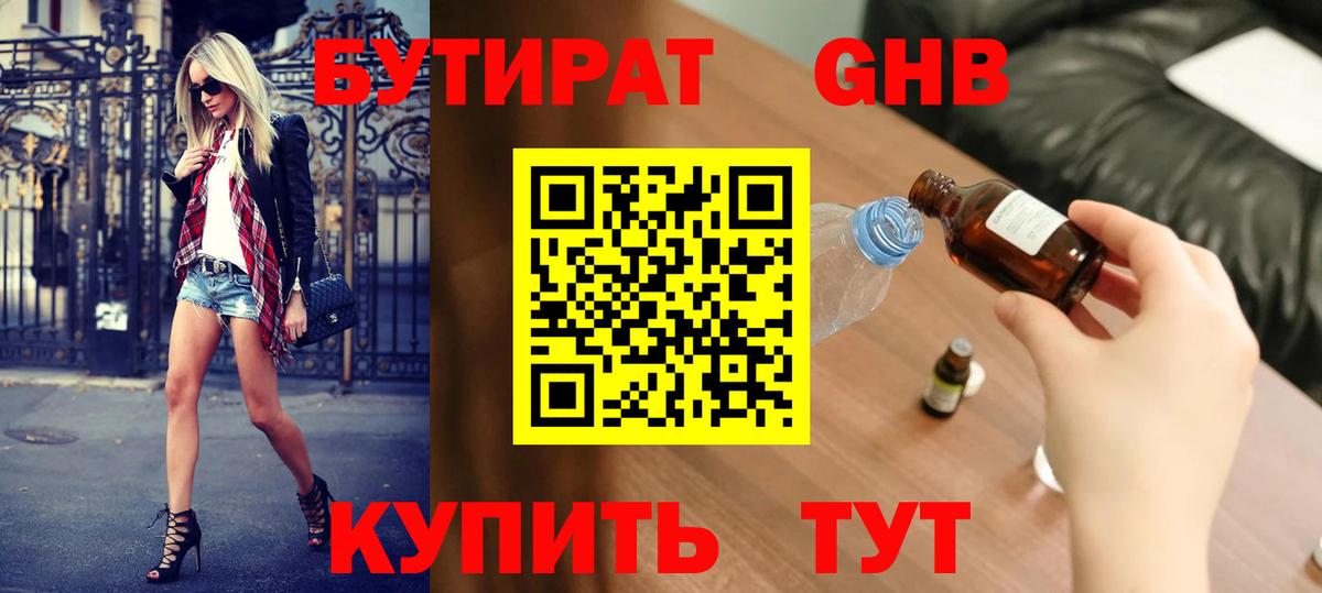 Бутират буратино  Вход с VPN  Октябрьский 