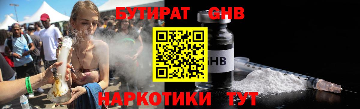 Бутират BDO Октябрьский