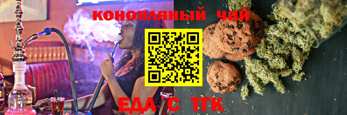 Октябрьский  Cannafood конопля  Вход с VPN 