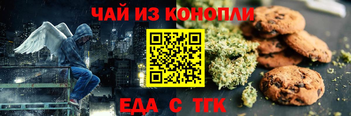 Cannafood конопля  Октябрьский 