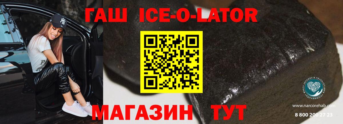 ГАШ Изолятор Октябрьский