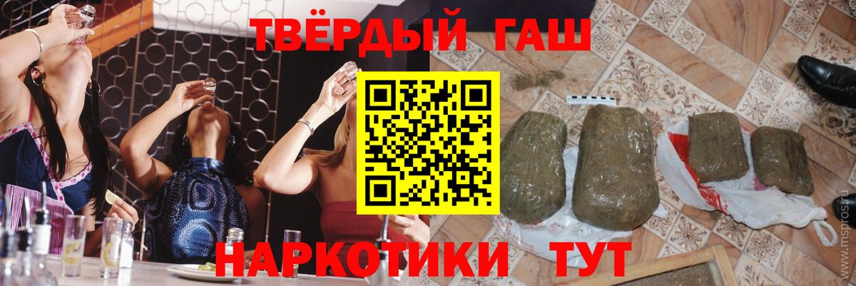 ГАШИШ индика сатива  Вход с VPN  Гашиш убойный  Октябрьский 