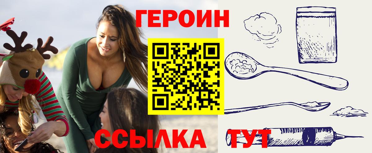 Героин белый Октябрьский