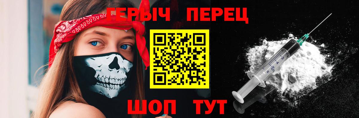 ГЕРОИН белый  Героин  Октябрьский 