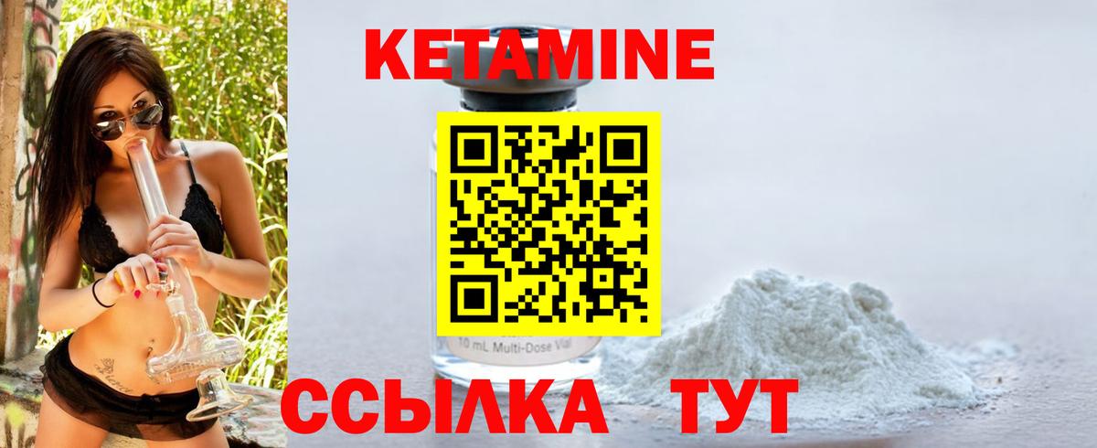 Октябрьский  Кетамин VHQ  Вход с VPN  Кетамин VHQ 