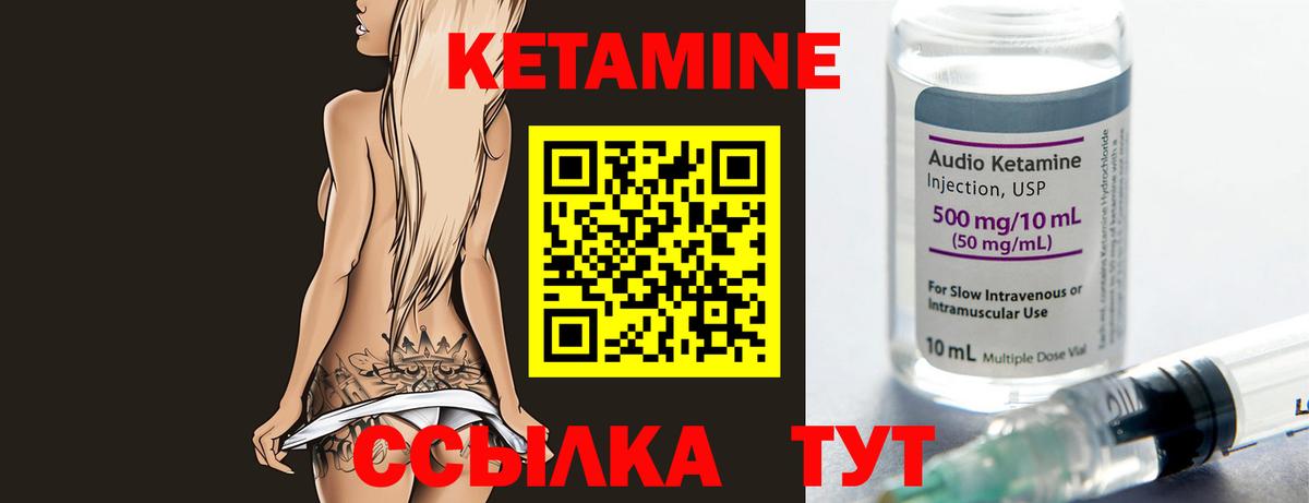 Кетамин VHQ Октябрьский