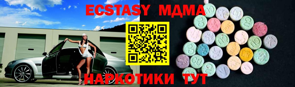 Октябрьский  МДМА crystal  MDMA crystal  Вход с VPN 
