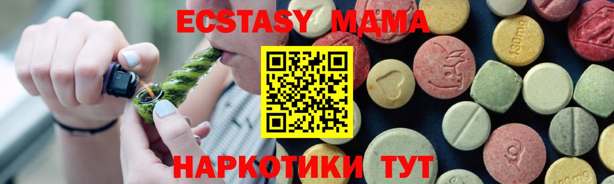 MDMA кристаллы Октябрьский