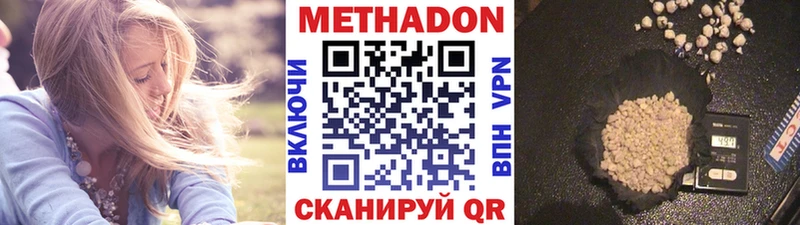 Метадон кристалл Октябрьский