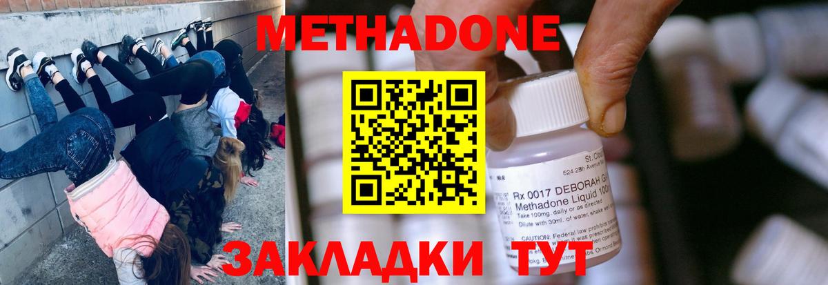 маркетплейс телеграм  Вход с VPN  Октябрьский  Метадон кристалл  МЕТАДОН VHQ 