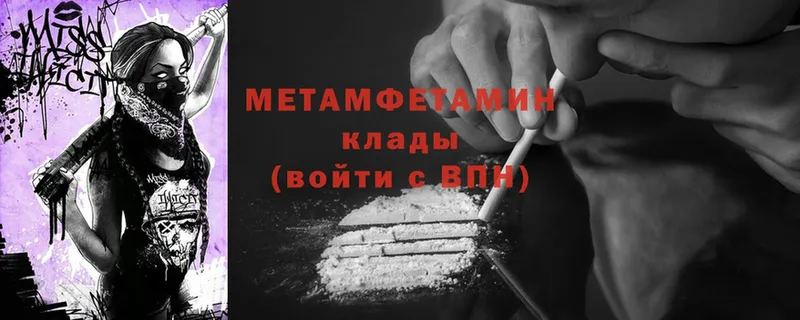 как найти наркотики  Октябрьский  МЕТАМФЕТАМИН Methamphetamine 