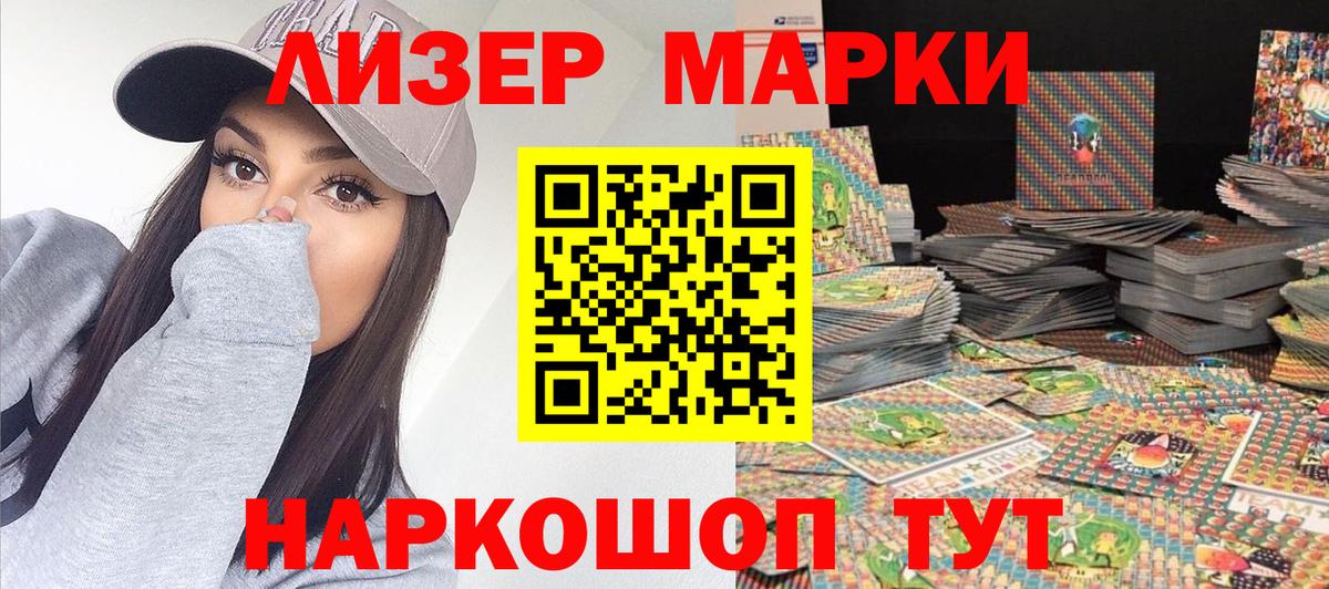 Октябрьский  Марки N-bome 1500мкг  Вход с VPN 